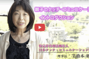 【制作実績】日本タッチコミュニケーション協会様のプロモーション動画を制作させていただきました!