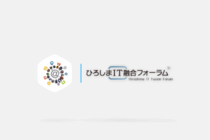 【制作実績】「ひろしまIT融合フォーラム成果発表会」LIVE配信を担当しました!